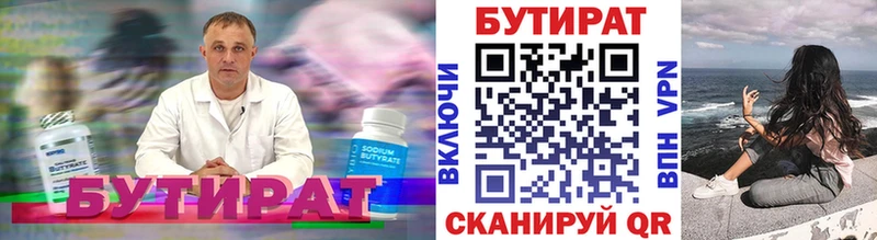 нарко площадка какой сайт  Неман  Бутират вода 