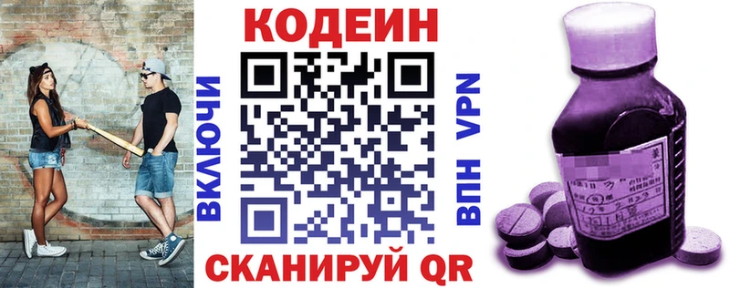 купить  сайты  Неман  Кодеин Purple Drank 