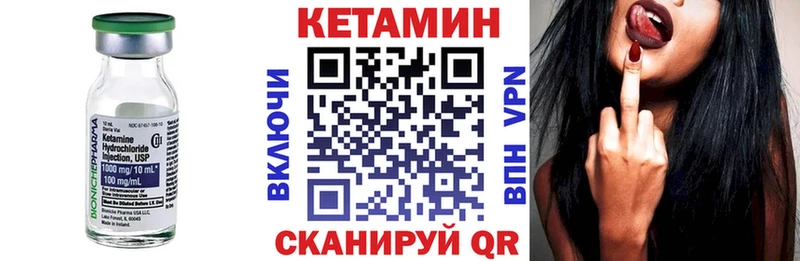 КЕТАМИН VHQ Неман