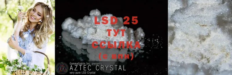 LSD-25 экстази кислота  OMG ССЫЛКА  Неман 