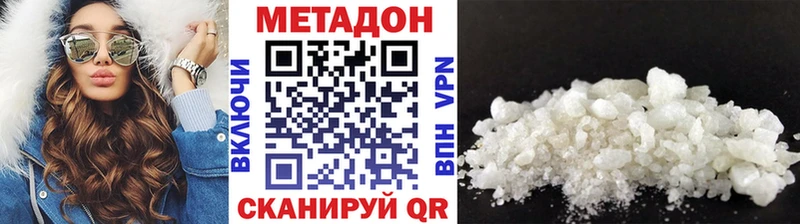 МЕТАДОН methadone  что такое наркотик  Неман 