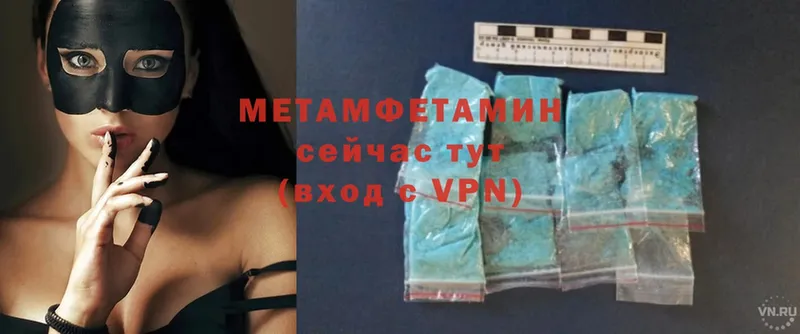 Метамфетамин Methamphetamine  купить  сайты  Неман 